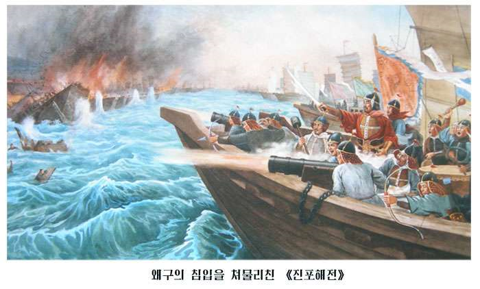 세계해전사의 한 장을 장식한 진포해전​ - 남북역사문화교류협회