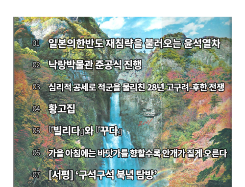 우리역사산책 2022년 11월호(통권 35호)