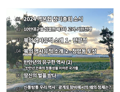 우리역사산책 2024년 3월호(통권 51호)