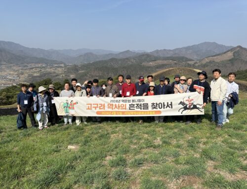 역문협 봄나들이: 충주 고구려비-단양 온달산성 및 온달관광지 일원