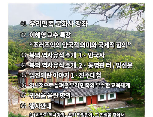 우리역사산책 2024년 8월호(통권 55호)