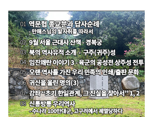 우리역사산책 2024년 10월호(통권 57호)