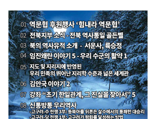 우리역사산책 2024년 12월호(통권 59호)